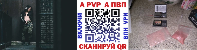 А ПВП кристаллы  Лиски 