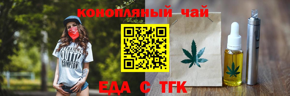 Cannafood конопля  Вход с VPN  Лиски 