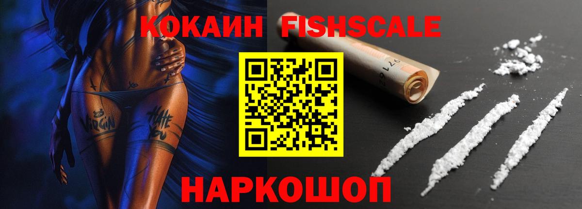 Кокаин 98% Лиски