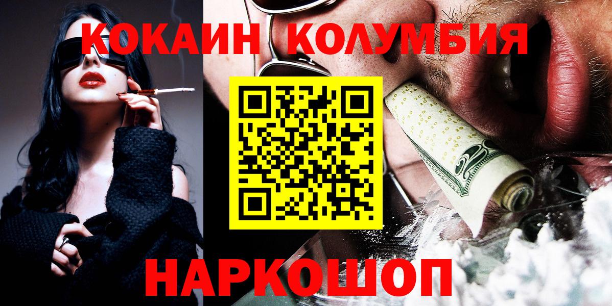 КОКАИН Fish Scale  Cocaine Колумбийский  Вход с VPN  Лиски 