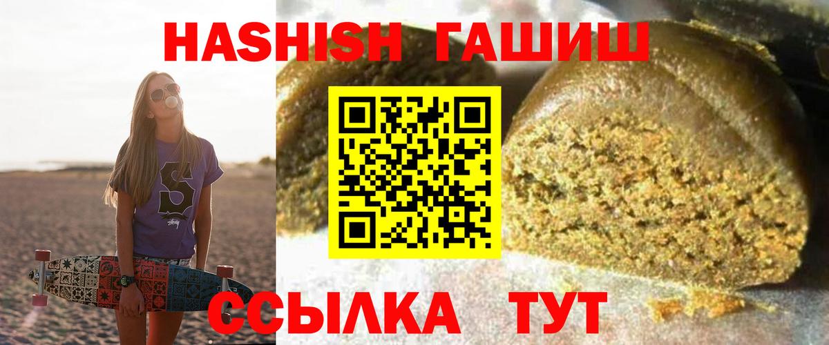 ГАШИШ  Вход с VPN  Лиски  ГАШ 40% ТГК 