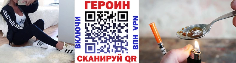 ГЕРОИН белый  где купить наркоту  Лиски 