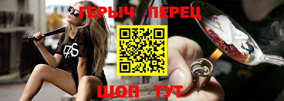 Героин белый Лиски