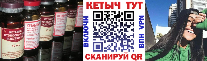 Кетамин ketamine  где купить   Лиски 