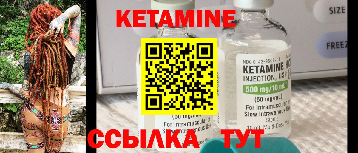 КЕТАМИН VHQ Лиски