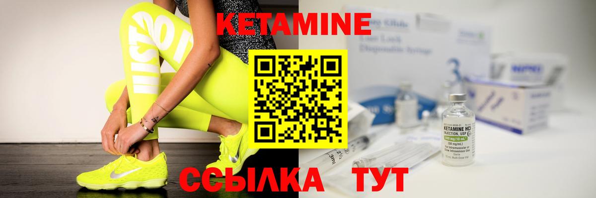 КЕТАМИН ketamine  Вход с VPN  Лиски  Кетамин ketamine 