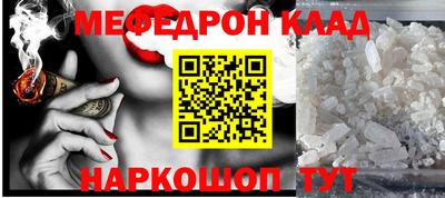 мяу мяу кристалл Вязники
