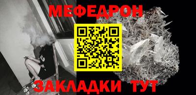 мяу мяу кристалл Вязники