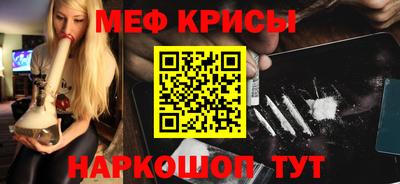 мяу мяу кристалл Вязники