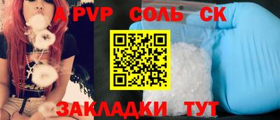 спайс Вязьма