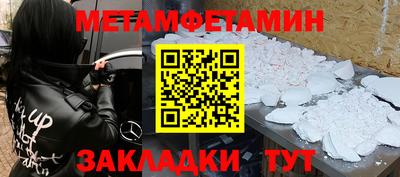мяу мяу кристалл Вязники