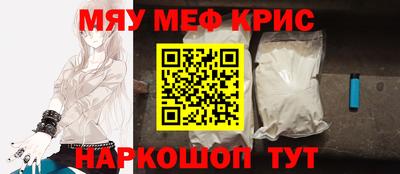 мяу мяу кристалл Вязники