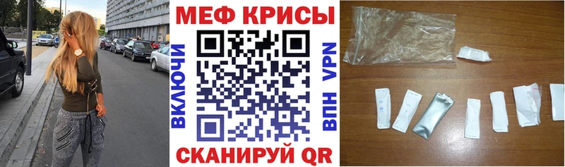 МЯУ-МЯУ VHQ  как найти   Лиски 