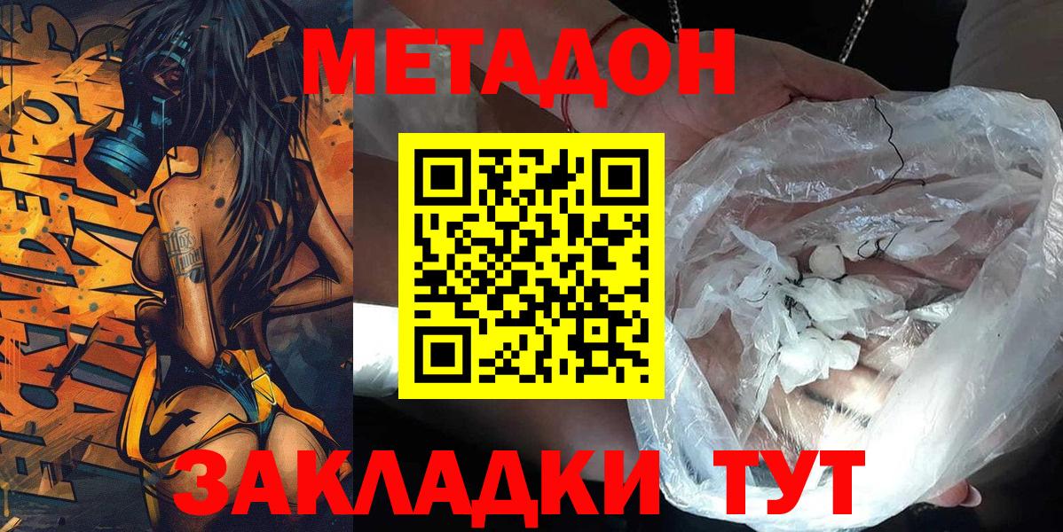 МЕТАДОН VHQ  МЕТАДОН VHQ  Вход с VPN  Лиски 