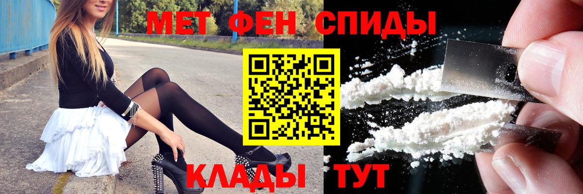 МЕТАМФЕТАМИН пудра  Вход с VPN  МЕТАМФЕТАМИН пудра  Лиски 