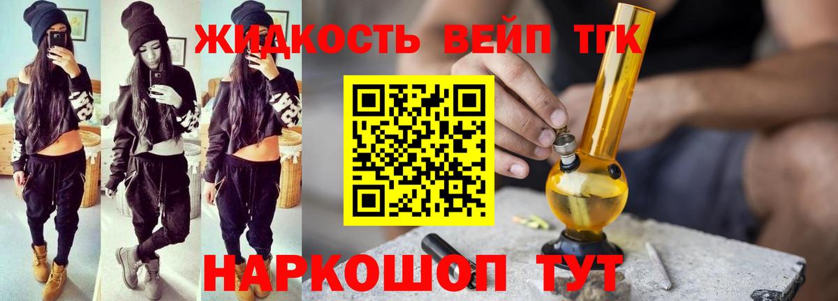 Дистиллят ТГК THC oil  Вход с VPN  Дистиллят ТГК жижа  Лиски 