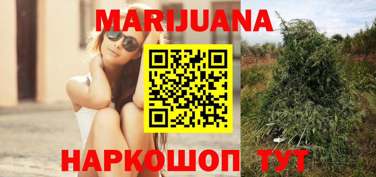 МАРИХУАНА VHQ  Каннабис THC 21%  Лиски  Конопля MAZAR  Вход с VPN 